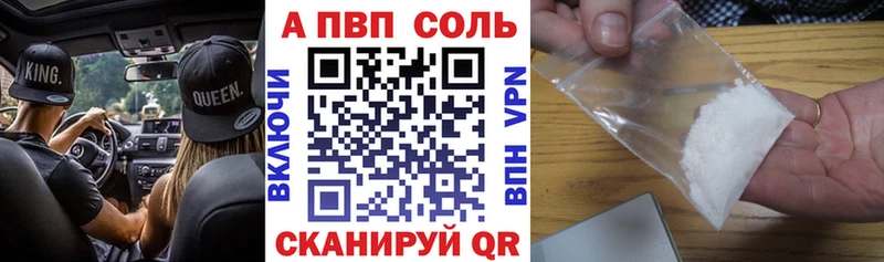 APVP Соль Нижняя Тура