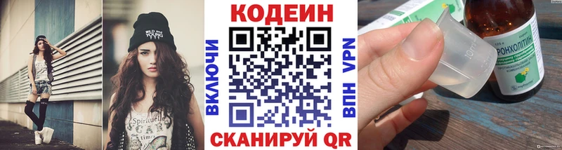 Кодеиновый сироп Lean напиток Lean (лин)  сколько стоит  маркетплейс формула  Нижняя Тура 