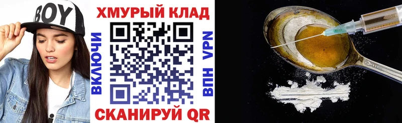 Героин хмурый  купить   Нижняя Тура 