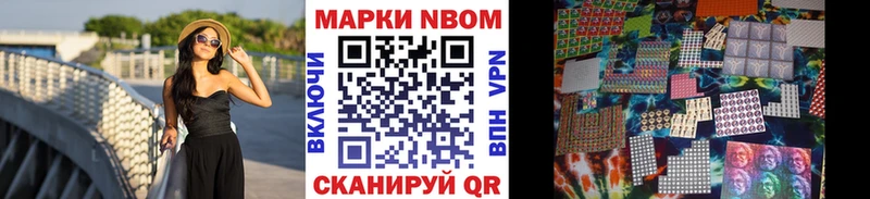 Марки N-bome 1,5мг Нижняя Тура